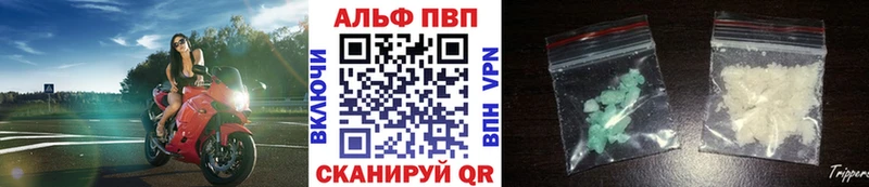где найти   Елец  A-PVP Соль 