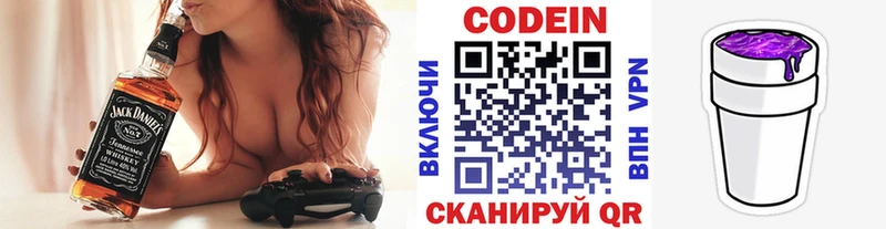omg   Елец  Codein напиток Lean (лин) 