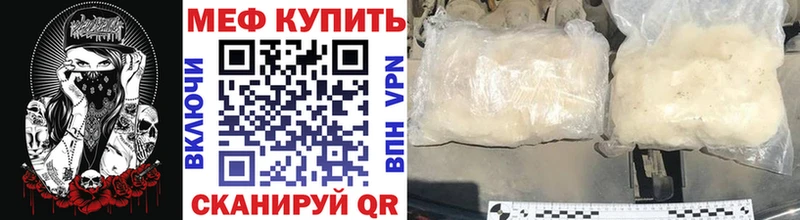 Мефедрон кристаллы Елец