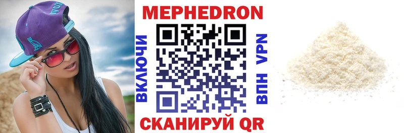 продажа наркотиков  мега сайт  Мефедрон кристаллы  Елец 