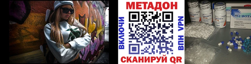 Метадон VHQ Елец