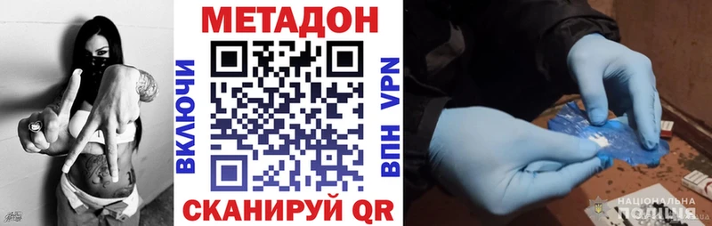 Метадон кристалл  купить наркотики цена  Елец 